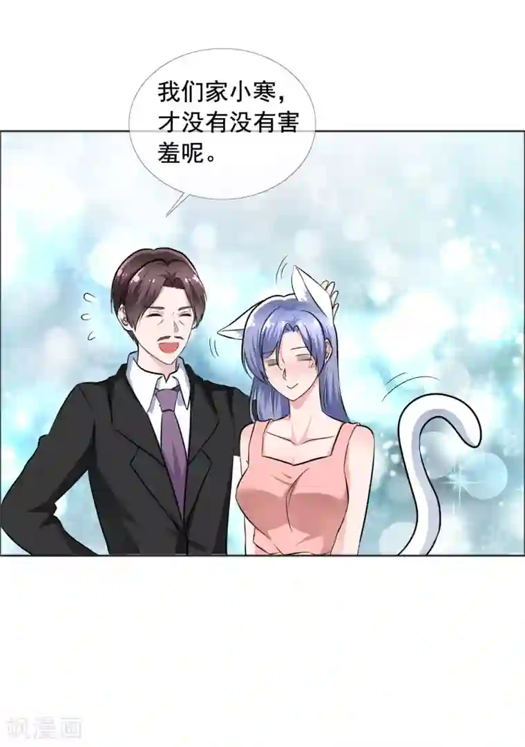 今天开始做男神第72话 天伦之乐