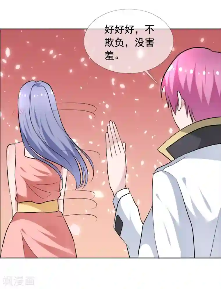 今天开始做男神第72话 天伦之乐