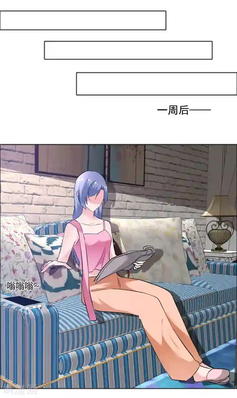 今天开始做男神第72话 天伦之乐