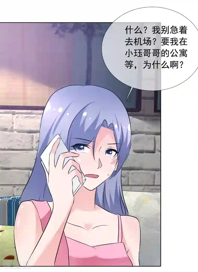 今天开始做男神第72话 天伦之乐