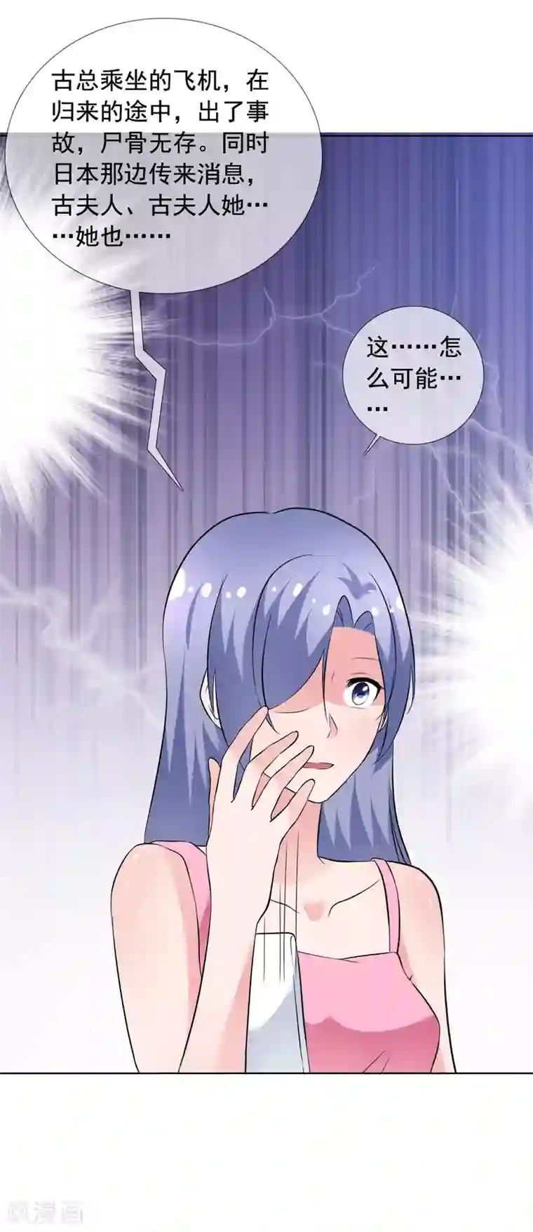 今天开始做男神第72话 天伦之乐