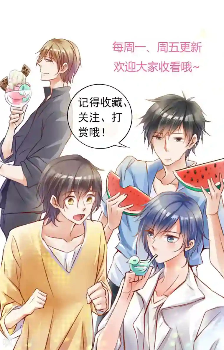 今天开始做男神第72话 天伦之乐