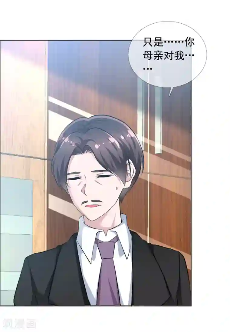 今天开始做男神第72话 天伦之乐