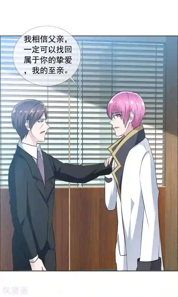 今天开始做男神第72话 天伦之乐