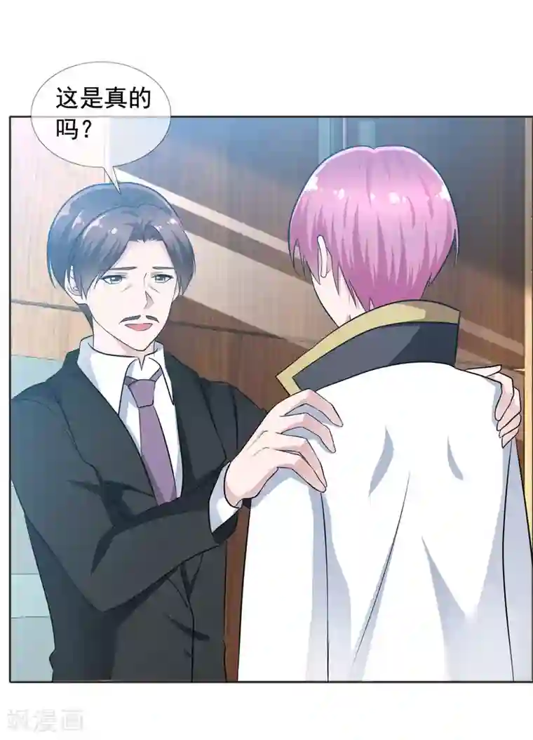 今天开始做男神第72话 天伦之乐