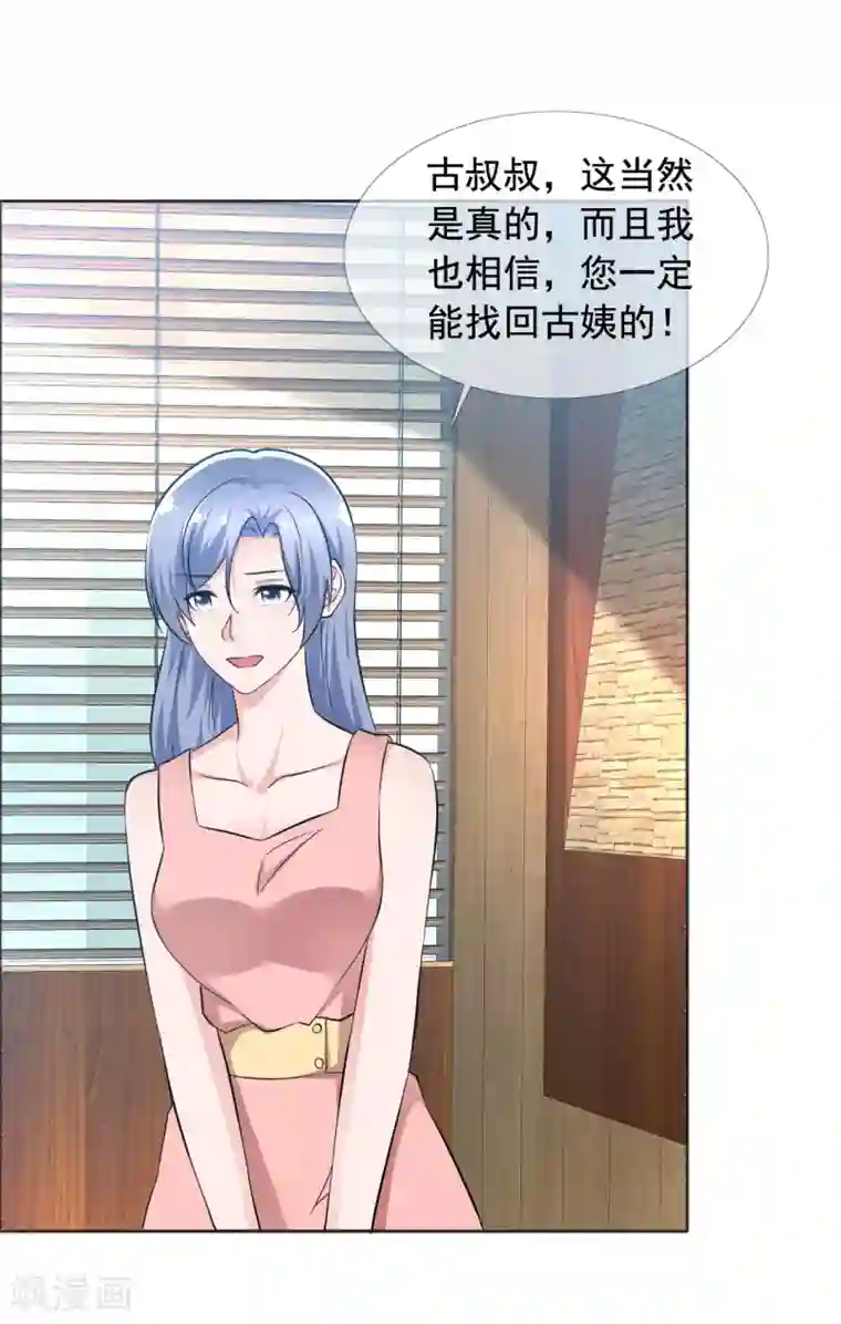 今天开始做男神第72话 天伦之乐