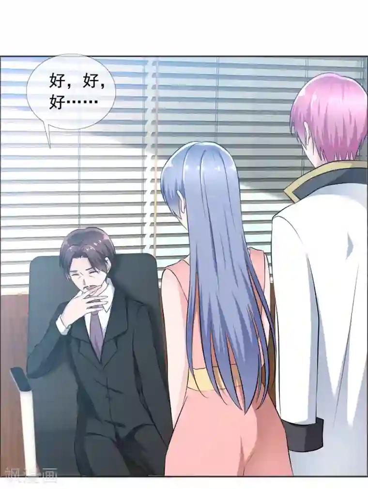 今天开始做男神第72话 天伦之乐