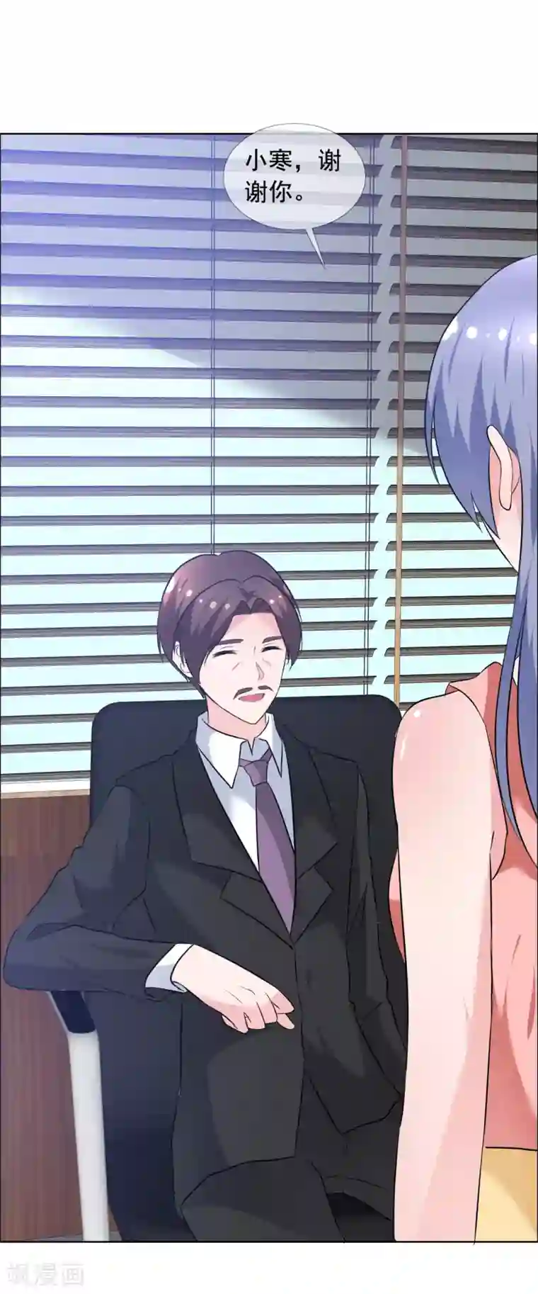 今天开始做男神第72话 天伦之乐