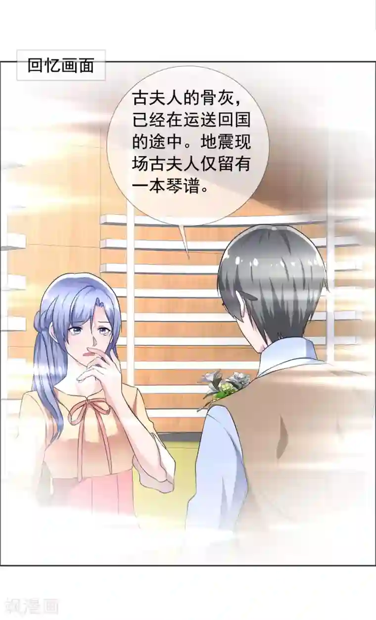 今天开始做男神第73话 悲欢离合