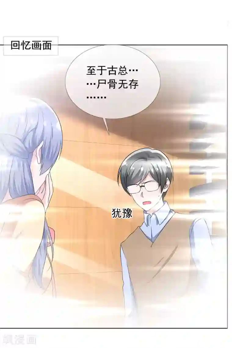 今天开始做男神第73话 悲欢离合