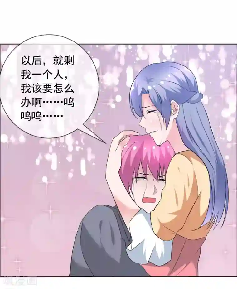 今天开始做男神第73话 悲欢离合