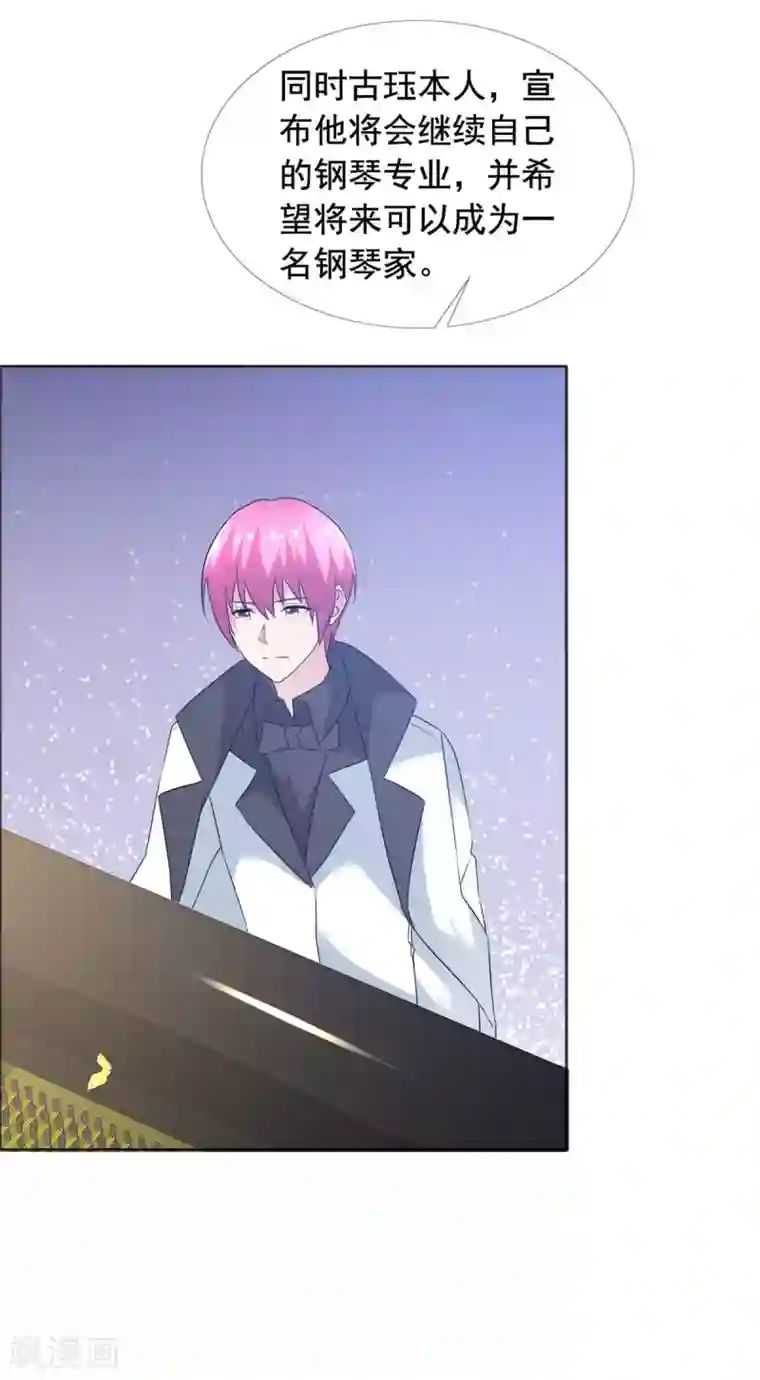 今天开始做男神第73话 悲欢离合