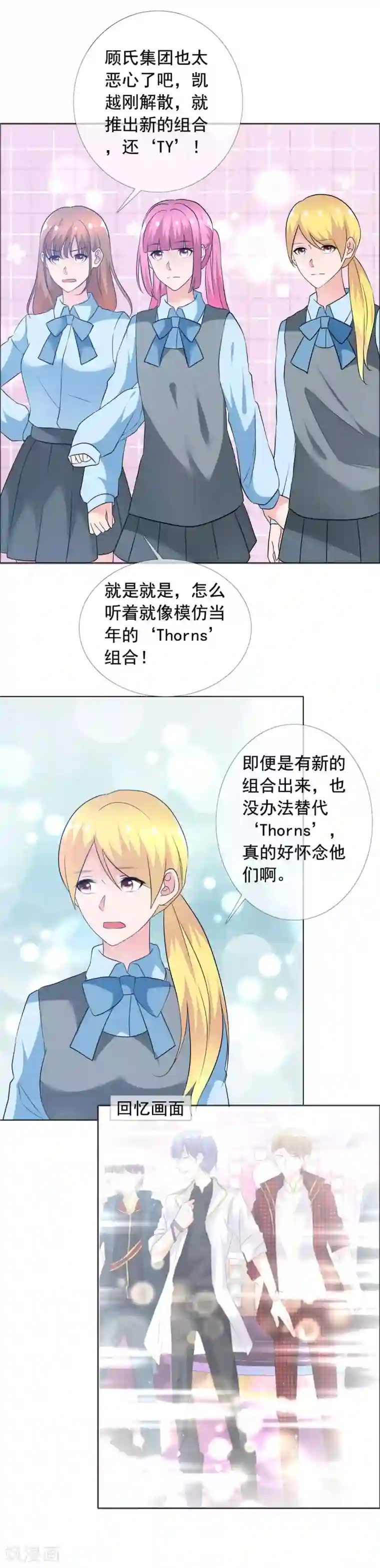 今天开始做男神第73话 悲欢离合