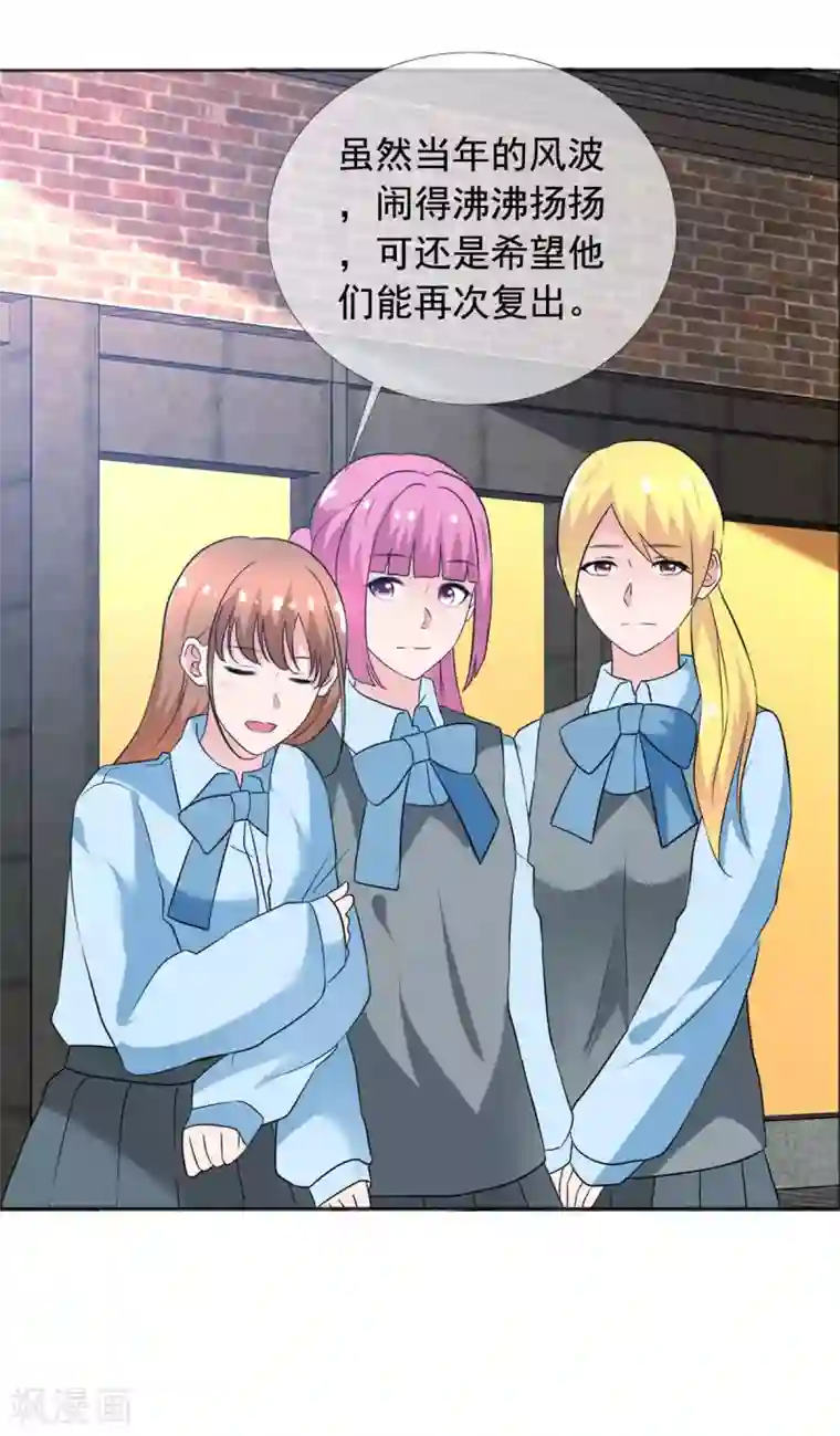 今天开始做男神第73话 悲欢离合