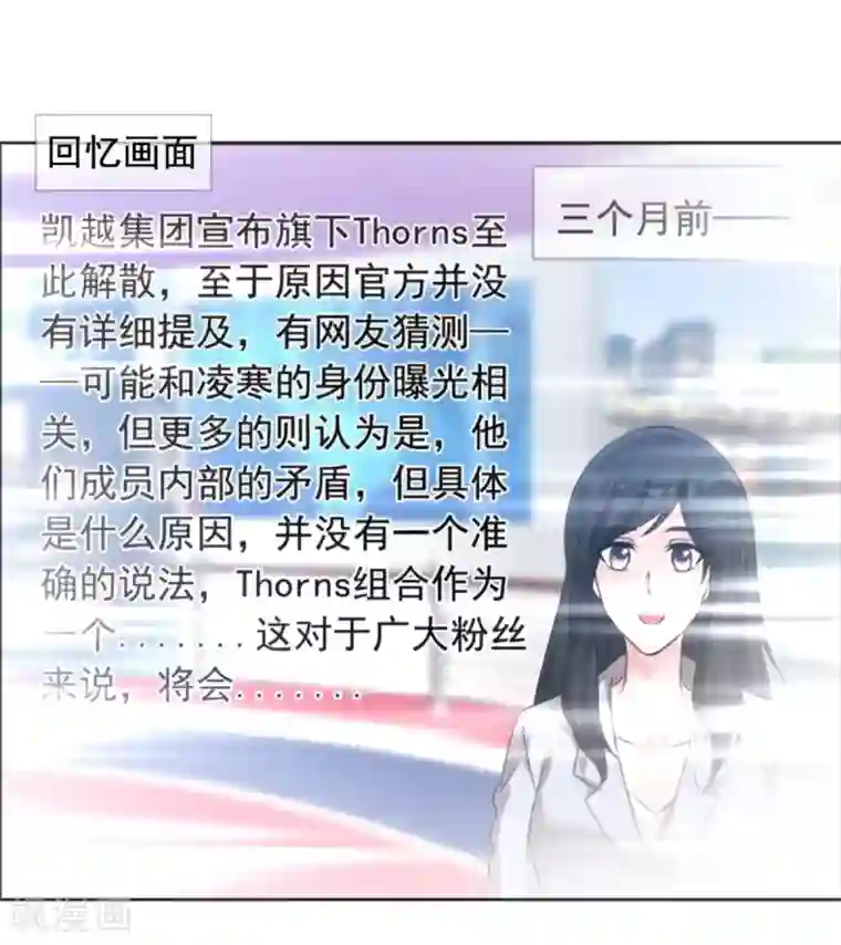 今天开始做男神第73话 悲欢离合