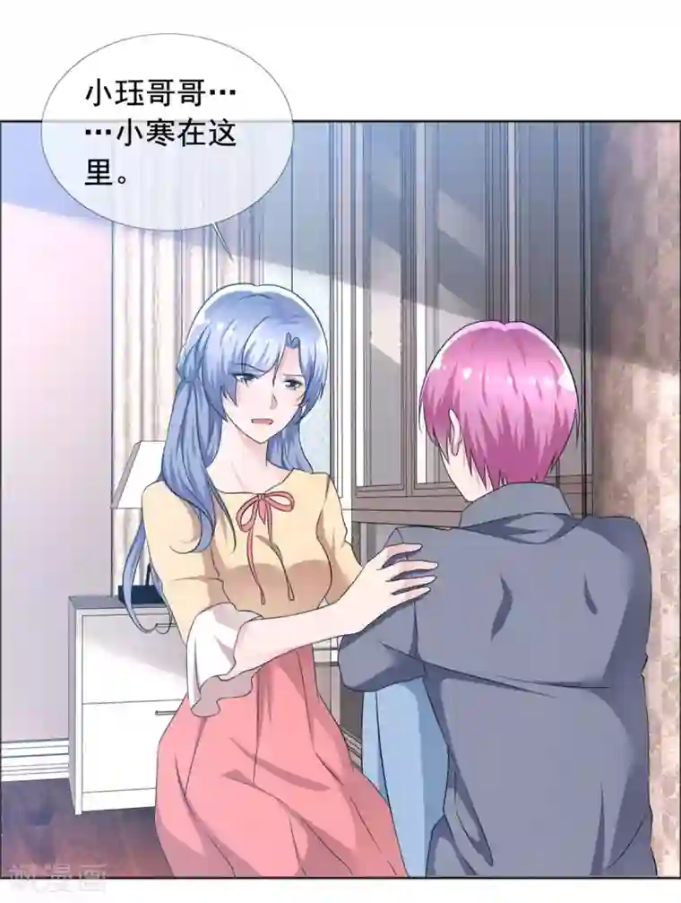 今天开始做男神第73话 悲欢离合