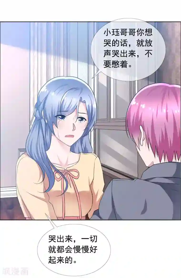 今天开始做男神第73话 悲欢离合