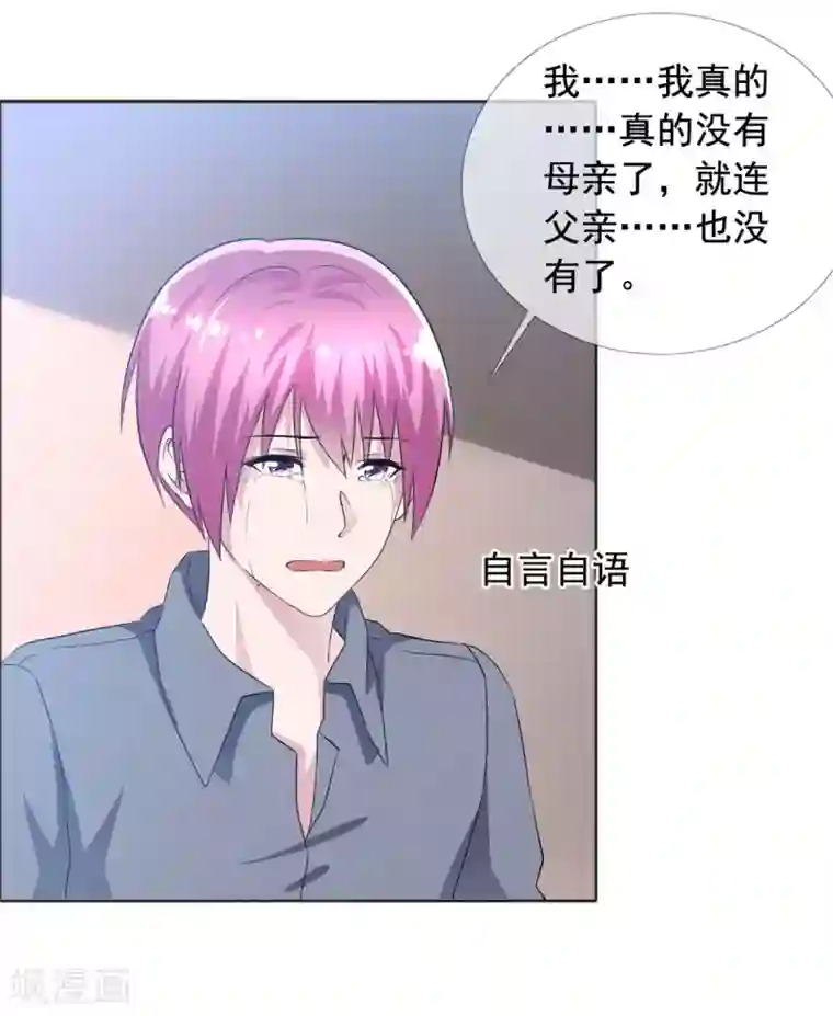 今天开始做男神第73话 悲欢离合