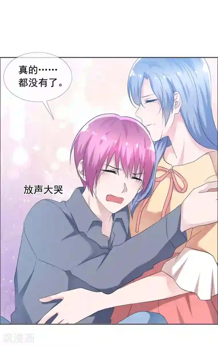 今天开始做男神第73话 悲欢离合