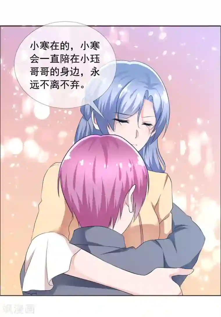 今天开始做男神第73话 悲欢离合