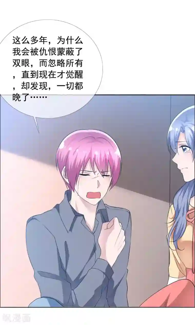 今天开始做男神第73话 悲欢离合