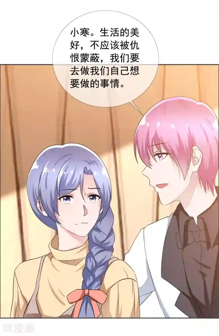 今天开始做男神第74话 试找故人