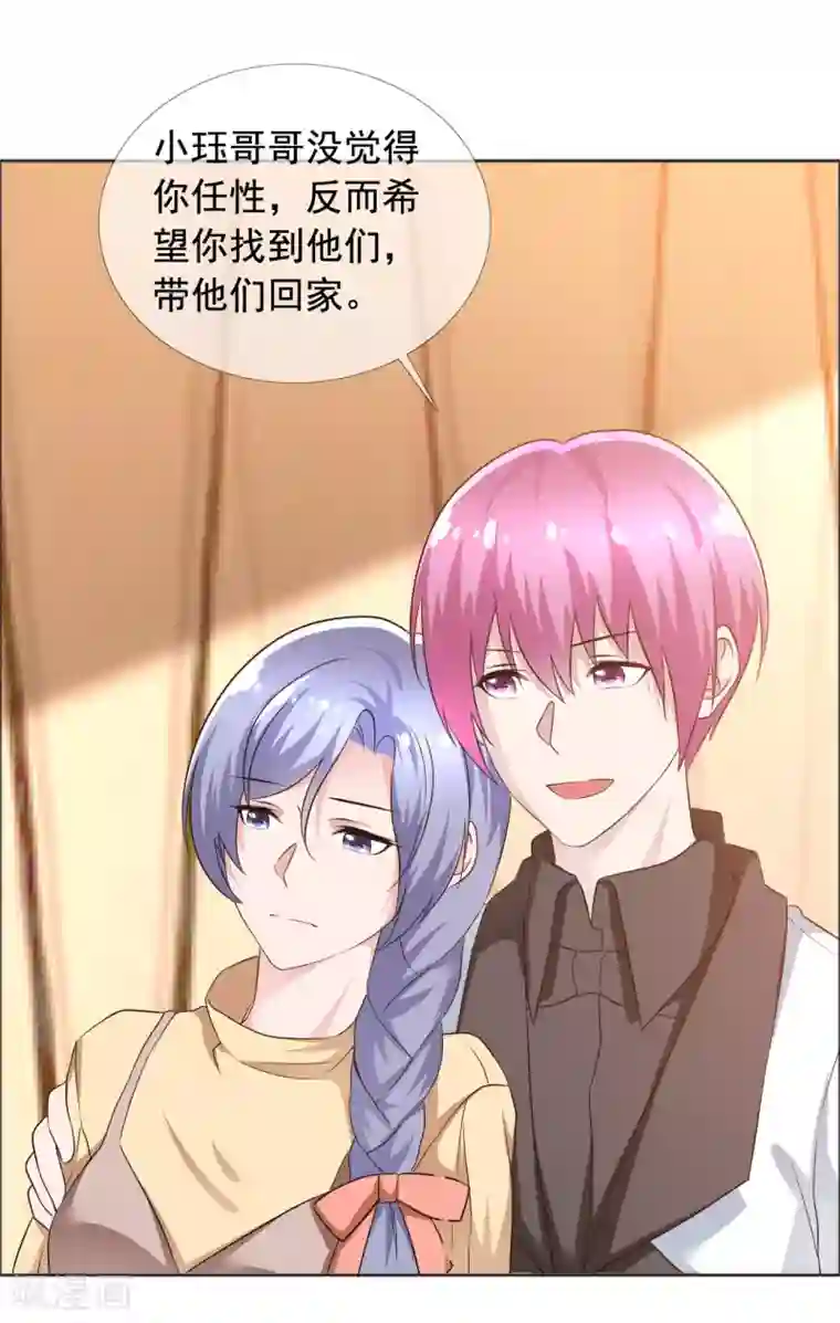 今天开始做男神第74话 试找故人