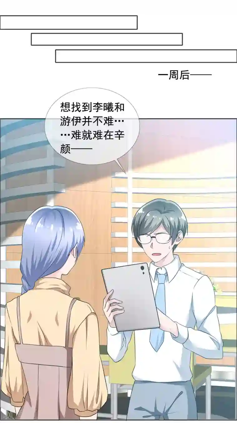 今天开始做男神第74话 试找故人