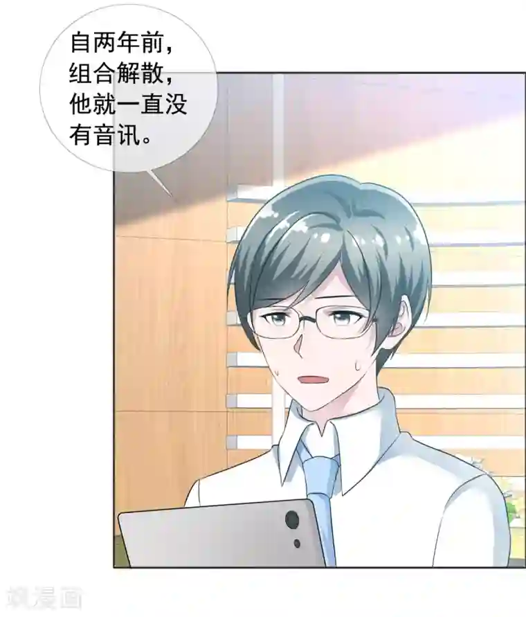 今天开始做男神第74话 试找故人