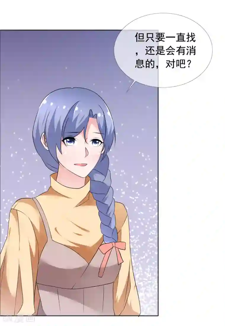 今天开始做男神第74话 试找故人