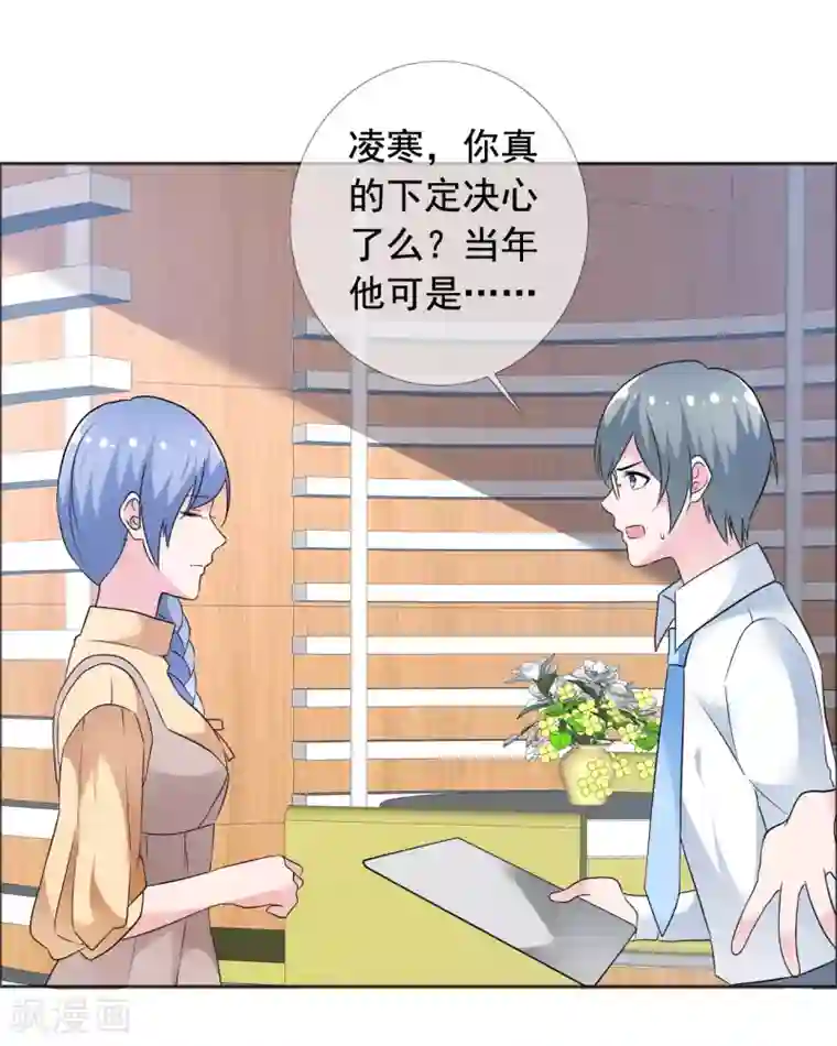 今天开始做男神第74话 试找故人