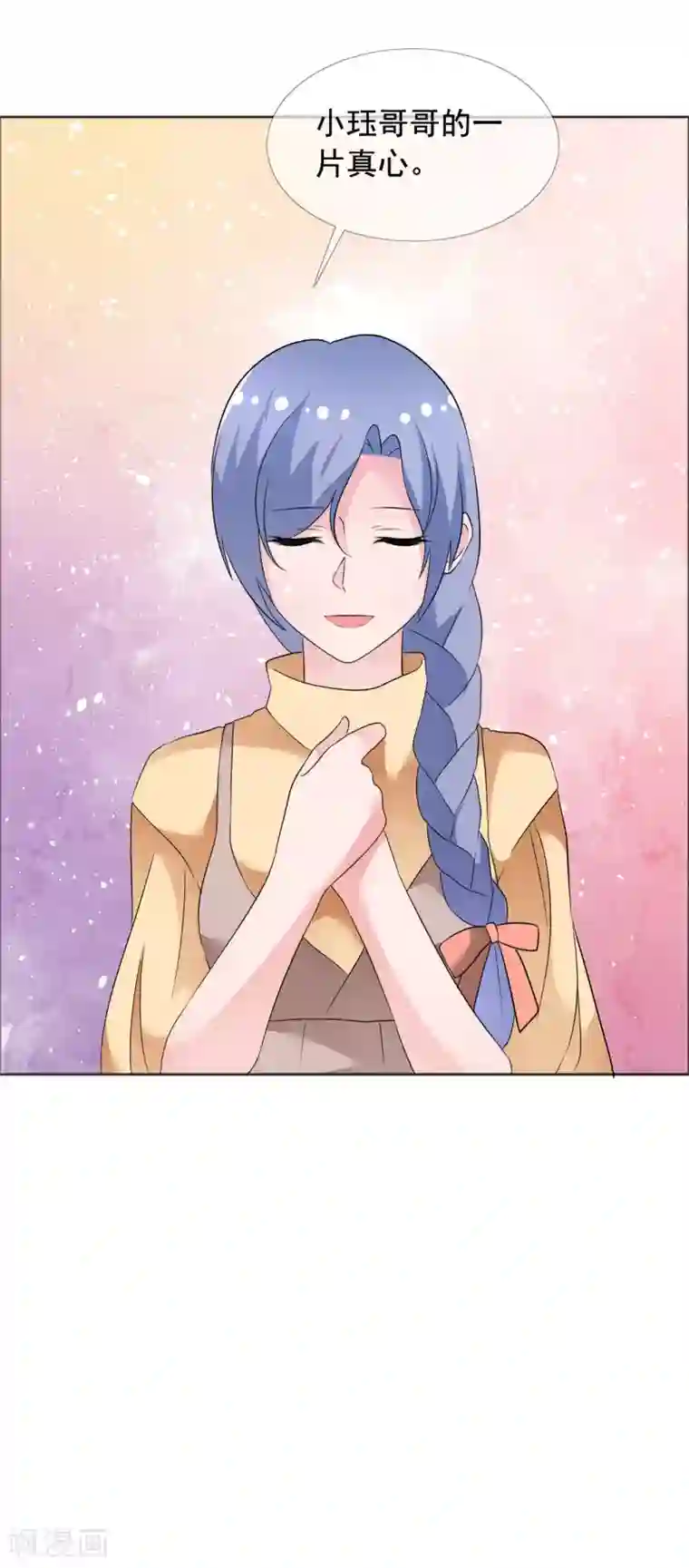 今天开始做男神第74话 试找故人