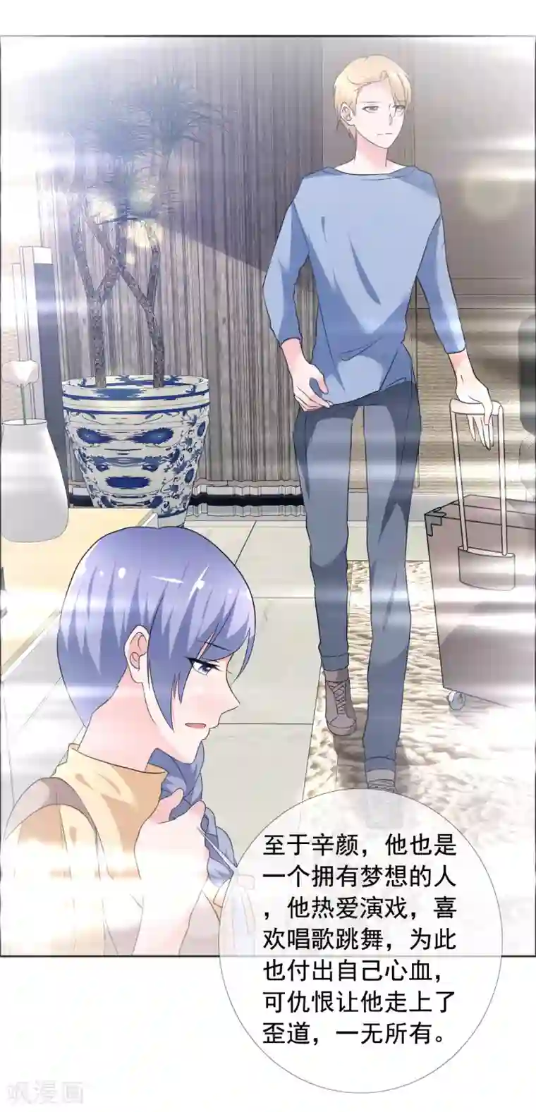 今天开始做男神第74话 试找故人