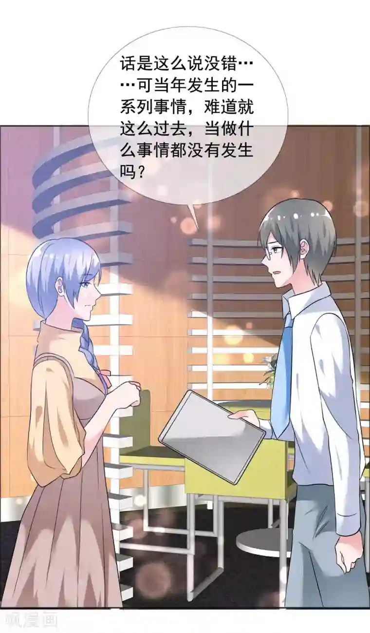 今天开始做男神第74话 试找故人