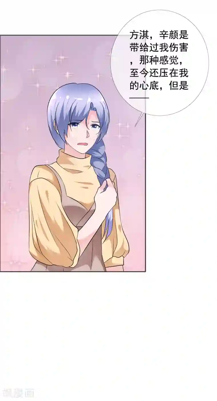 今天开始做男神第74话 试找故人