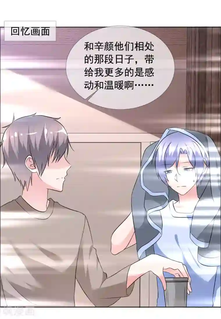 今天开始做男神第74话 试找故人