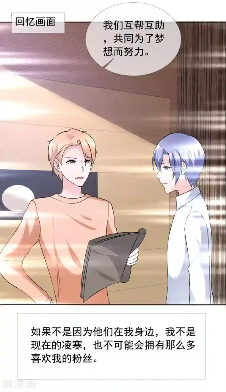 今天开始做男神第74话 试找故人