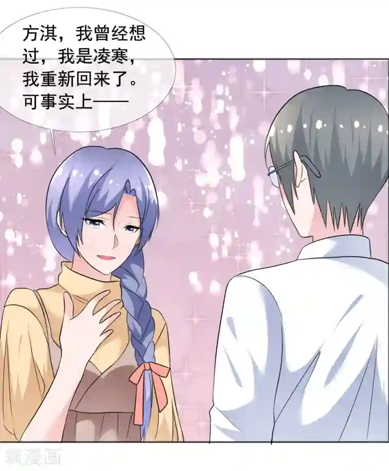 今天开始做男神第74话 试找故人