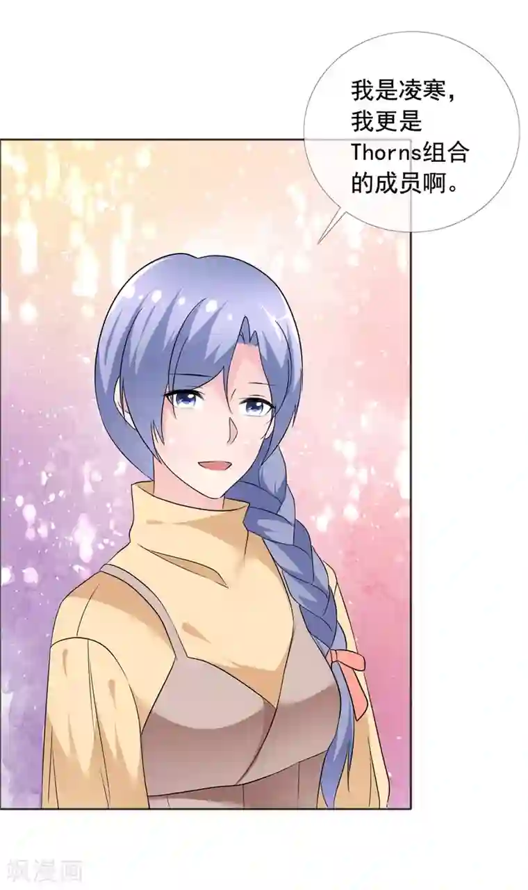 今天开始做男神第74话 试找故人