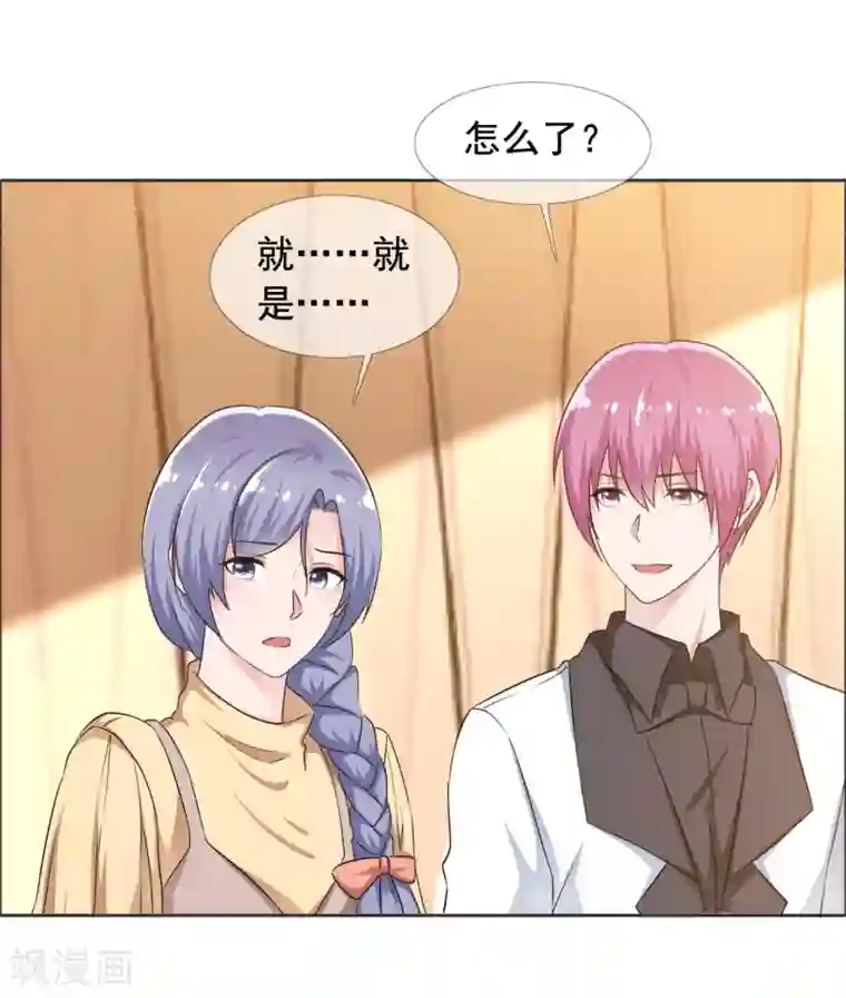 今天开始做男神第74话 试找故人