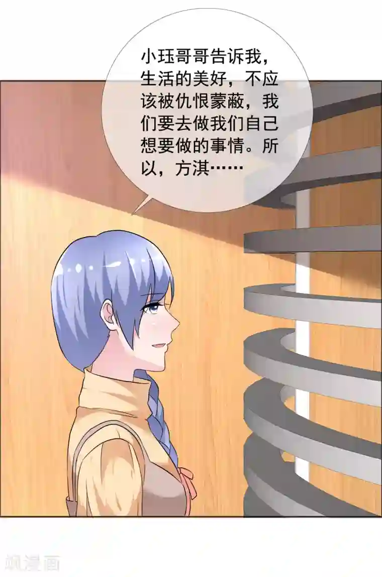 今天开始做男神第74话 试找故人