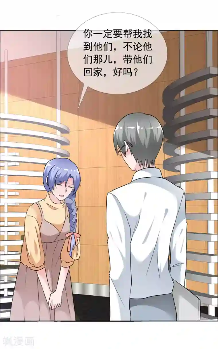 今天开始做男神第74话 试找故人