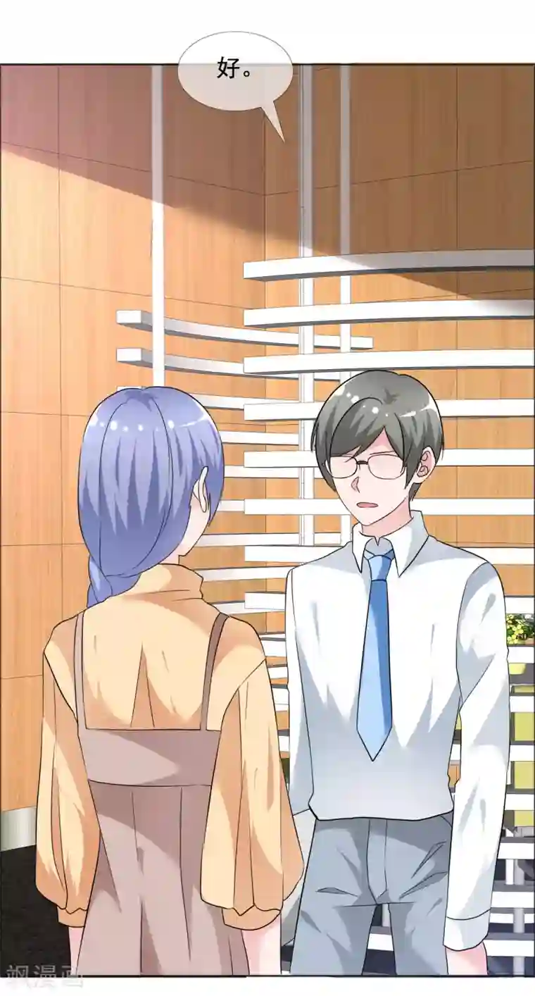 今天开始做男神第74话 试找故人