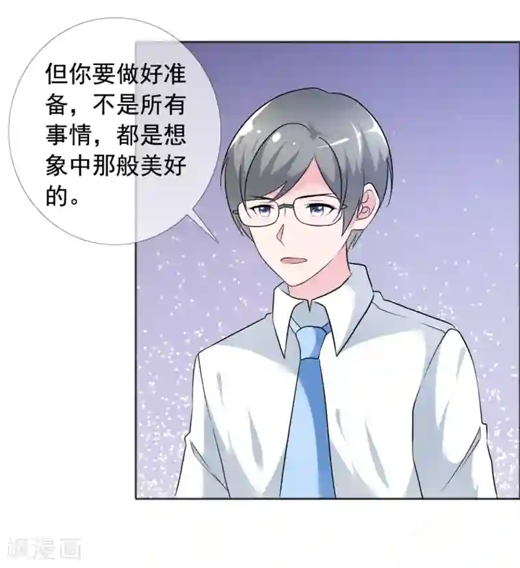 今天开始做男神第74话 试找故人