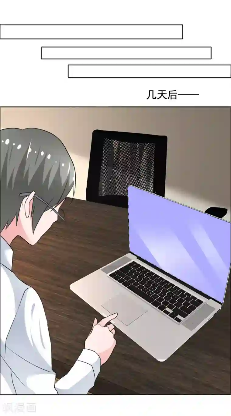 今天开始做男神第74话 试找故人