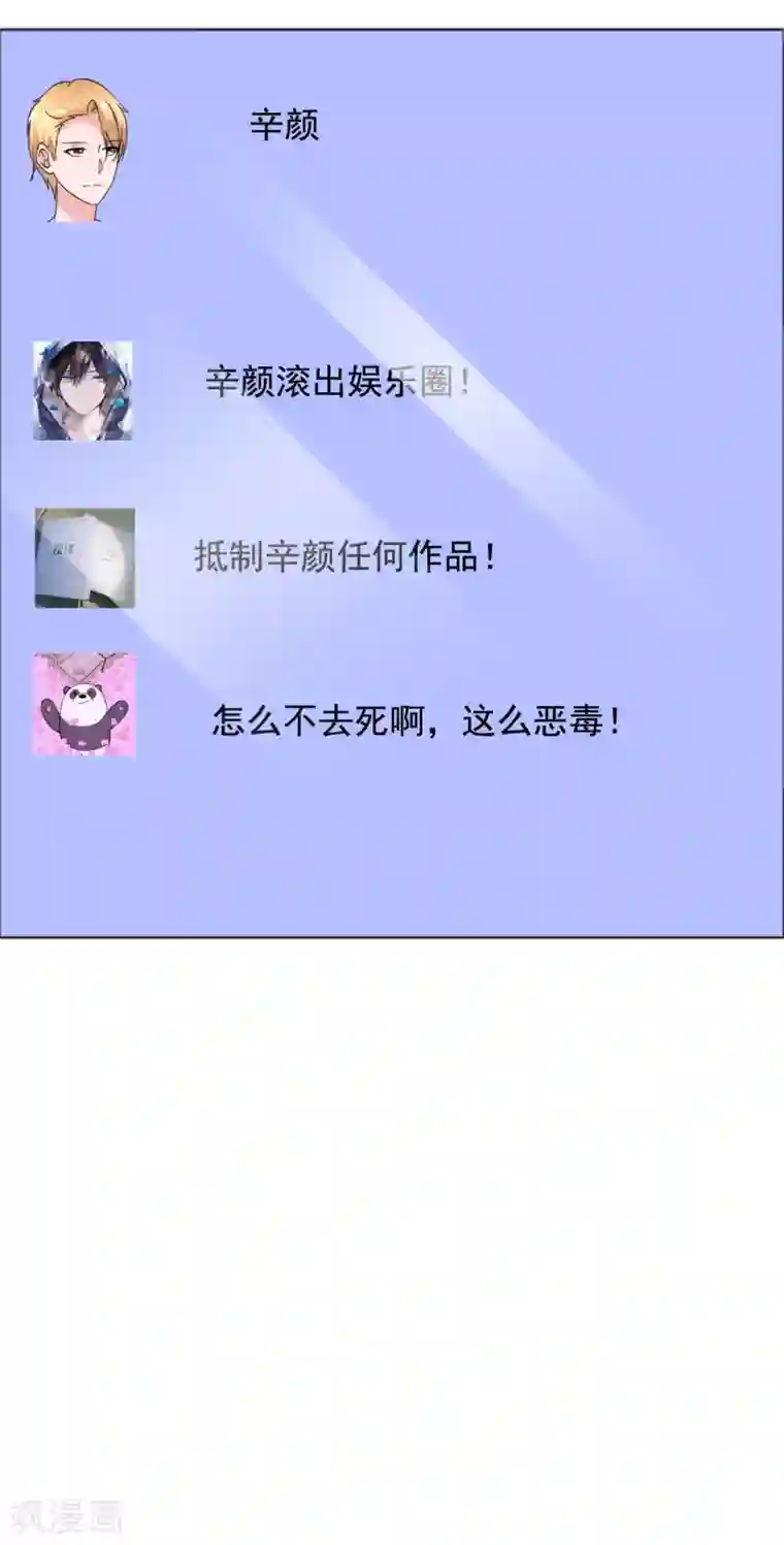 今天开始做男神第74话 试找故人