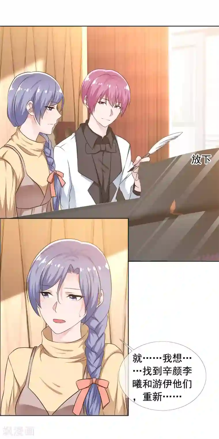 今天开始做男神第74话 试找故人