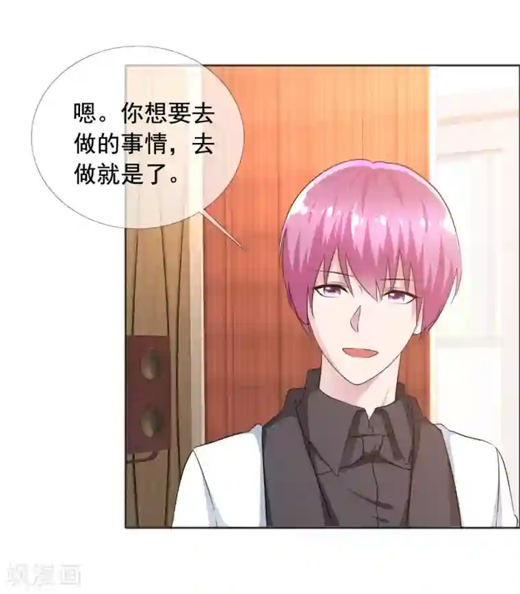 今天开始做男神第74话 试找故人