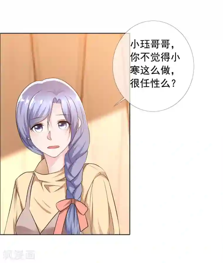 今天开始做男神第74话 试找故人