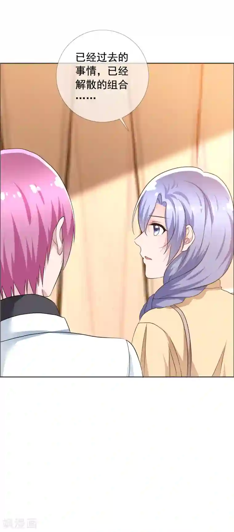 今天开始做男神第74话 试找故人